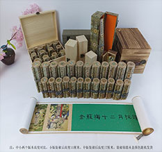 户县春画全集之金瓶梅绘画24手卷